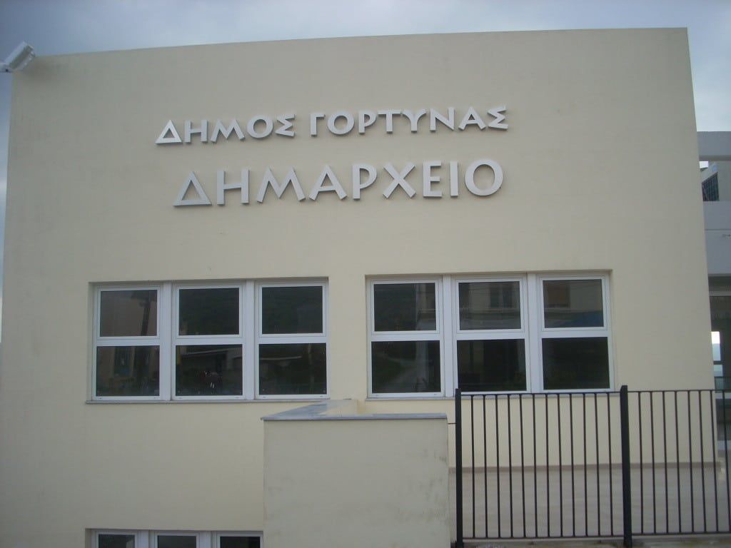 Νέο “κανόνι” στην Αυτοδιοίκηση: Σε πτώχευση και επίσημα ο Δήμος Γόρτυνας – Ποιοι άλλοι βρίσκονται “στο κόκκινο”