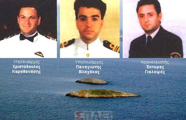 Πεσόντες Ιμίων