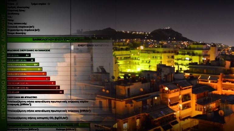Ενεργειακό χαράτσι 150 ευρώ Ενεργειακό χαράτσι 150 ευρώ