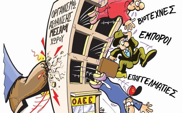 Η ΜΕΓΑΛΗ ΣΦΑΓΗ ΤΩΝ ΕΛΕΥΘΕΡΩΝ ΕΠΑΓΓΕΛΜΑΤΙΩΝ! Αυξήσεις «θανάτου» στις ασφαλιστικές εισφορές για τα «μπλοκάκια»! Η ΜΕΓΑΛΗ ΣΦΑΓΗ ΤΩΝ ΕΛΕΥΘΕΡΩΝ ΕΠΑΓΓΕΛΜΑΤΙΩΝ! Αυξήσεις «θανάτου» στις ασφαλιστικές εισφορές για τα «μπλοκάκια»!