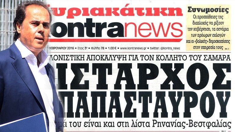 Παπασταύρου κατά Κουρή για τη λίστα Μπόργιανς Παπασταύρου κατά Κουρή για τη λίστα Μπόργιανς