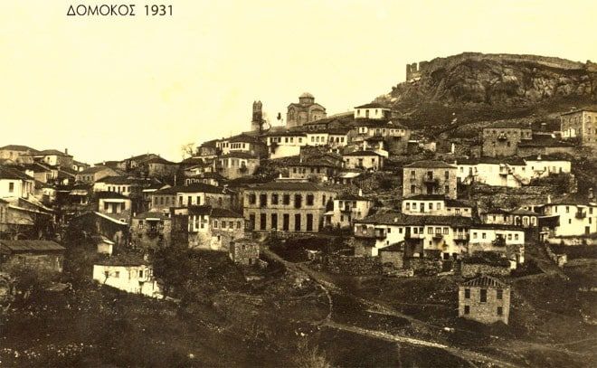 Μια φωτογραφία από το παρελθόν . Δομοκός 1931!!!!!!! Μια φωτογραφία από το παρελθόν . Δομοκός 1931!!!!!!!