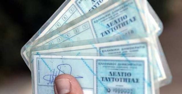 Νέες ταυτότητες: Παρατείνεται η προθεσμία – Μέχρι πότε πρέπει να τις αλλάξετε και πόσο κοστίζουν Νέες ταυτότητες: Παρατείνεται η προθεσμία – Μέχρι πότε πρέπει να τις αλλάξετε και πόσο κοστίζουν