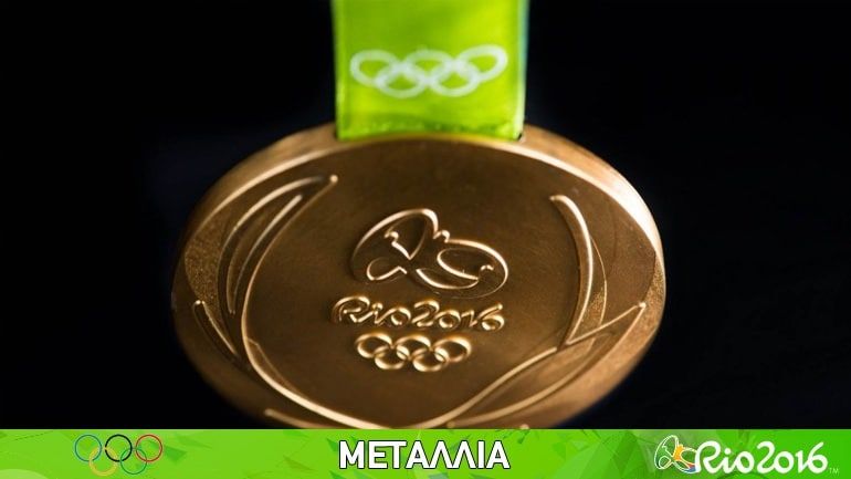 Ο πίνακας μεταλλίων στο Ρίο Ο πίνακας μεταλλίων στο Ρίο