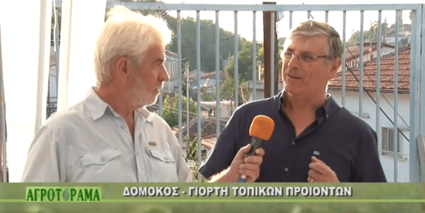 Δείτε την εκπομπή, agrotorama, για την 3η Γιορτή Κατικι και Τοπικών Προϊόντων Δείτε την εκπομπή, agrotorama, για την 3η Γιορτή Κατικι και Τοπικών Προϊόντων