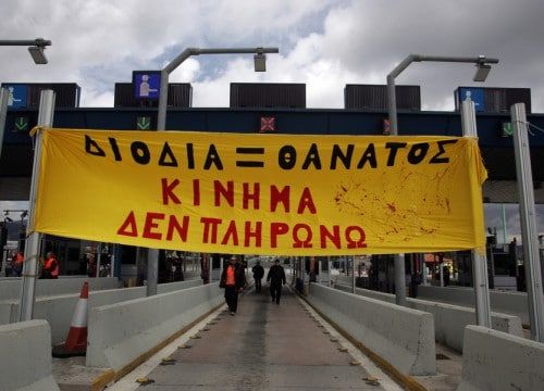Πέντε μήνες φυλάκιση για μέλη του «Δεν Πληρώνω» στη Λαμία Πέντε μήνες φυλάκιση για μέλη του «Δεν Πληρώνω» στη Λαμία