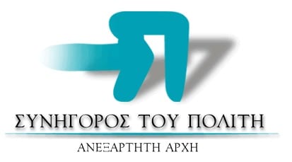 synigoros-1