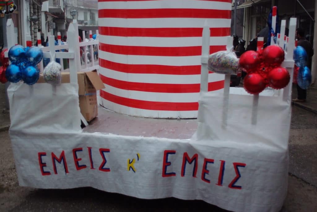 7o Εθελοντικό Kαρναβάλι Δομοκού (φωτογραφίες) 7o Εθελοντικό Kαρναβάλι Δομοκού (φωτογραφίες)