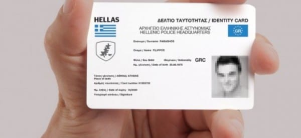 ΝΕΕΣ ΤΑΥΤΟΤΗΤΕΣ – Πότε θα είναι έτοιμες – Πώς θα είναι (ΦΩΤΟ) ΝΕΕΣ ΤΑΥΤΟΤΗΤΕΣ – Πότε θα είναι έτοιμες – Πώς θα είναι (ΦΩΤΟ)