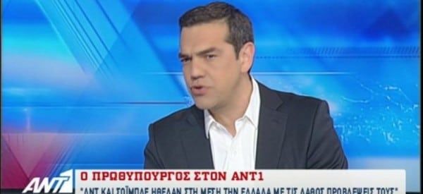 ΑΝΤΙΔΡΑΣΕΙΣ ΓΙΑ ΣΥΝΕΝΤΕΥΞΗ ΤΣΙΠΡΑ – Αναφέρονται σε θλιβερή απολογία και απάτη ΑΝΤΙΔΡΑΣΕΙΣ ΓΙΑ ΣΥΝΕΝΤΕΥΞΗ ΤΣΙΠΡΑ – Αναφέρονται σε θλιβερή απολογία και απάτη
