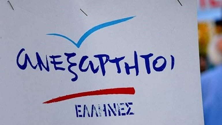 Οι ΑΝΕΛ υπερψηφίζουν το νομοσχέδιο αλλαγής φύλου Οι ΑΝΕΛ υπερψηφίζουν το νομοσχέδιο αλλαγής φύλου