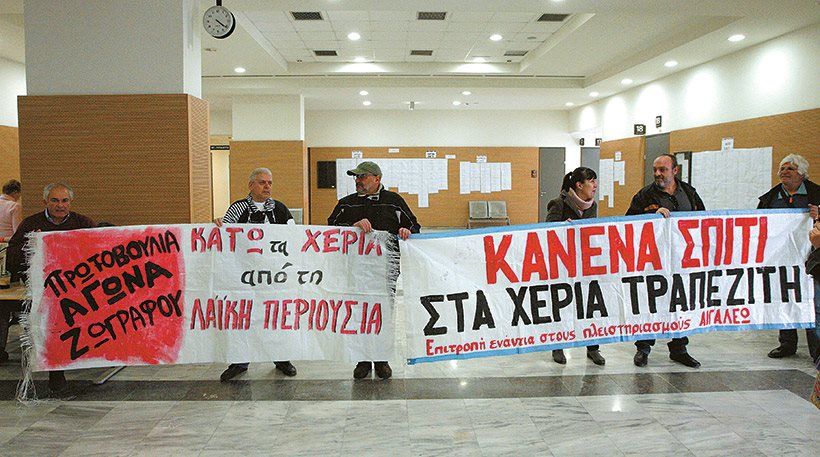 Ήρθαν τα «κοράκια» για σπίτια και επιχειρήσεις Ήρθαν τα «κοράκια» για σπίτια και επιχειρήσεις