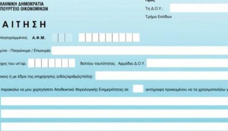Θα πάθετε σοκ! Δείτε τι πληρώνει στην εφορία ελεύθερος επαγγελματίας! (ΕΙΚΟΝΑ) Θα πάθετε σοκ! Δείτε τι πληρώνει στην εφορία ελεύθερος επαγγελματίας! (ΕΙΚΟΝΑ)