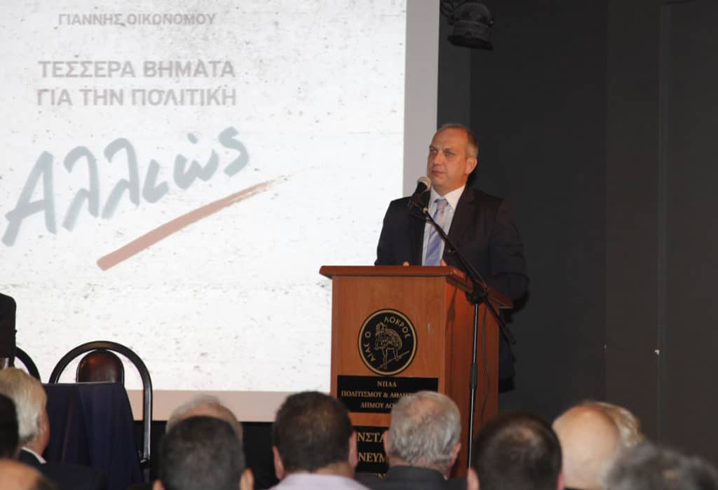 Με απόλυτη επιτυχία η παρουσίαση βιβλίου του Γιάννη Οικονόμου στην Αταλάντη