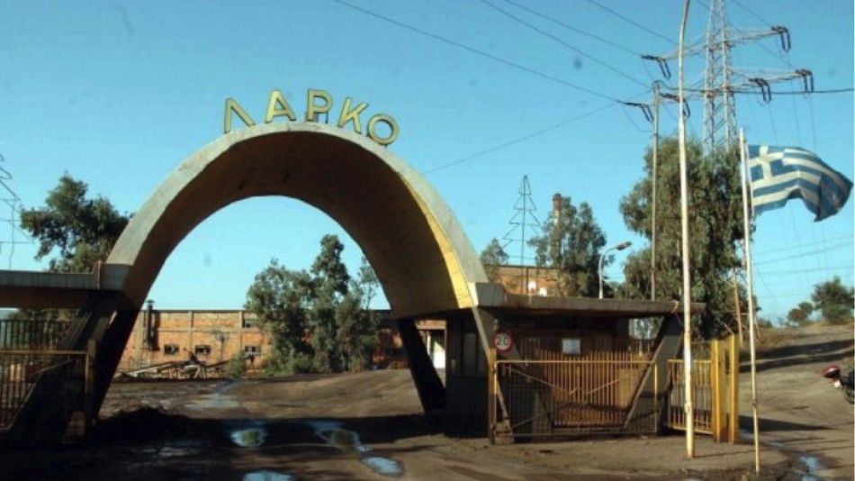 Συστράτευση στη Στερεά για τη ΛΑΡΚΟ. ( video) Συστράτευση στη Στερεά για τη ΛΑΡΚΟ. ( video)