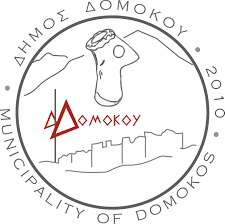 Με 23 θέματα η συνεδρίαση του Δημοτικού Συμβουλίου Δομοκού την Τετάρτη 27 Φεβρουαρίου