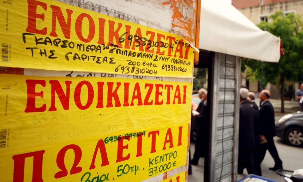 Επίδομα ενοικίου: Τα ποσά που θα λάβουν οι δικαιούχοι ανά κατηγορία Επίδομα ενοικίου: Τα ποσά που θα λάβουν οι δικαιούχοι ανά κατηγορία