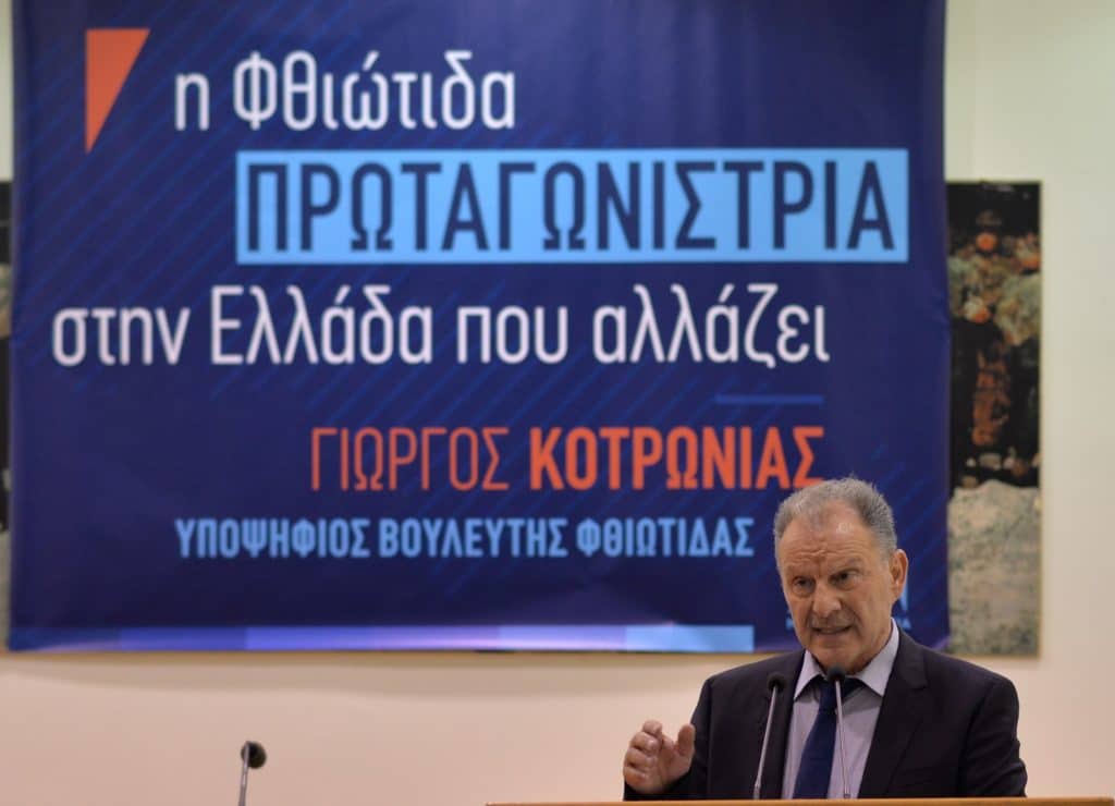Κεντρική Προεκλογική Ομιλία Γεωργίου Κοτρωνιά.