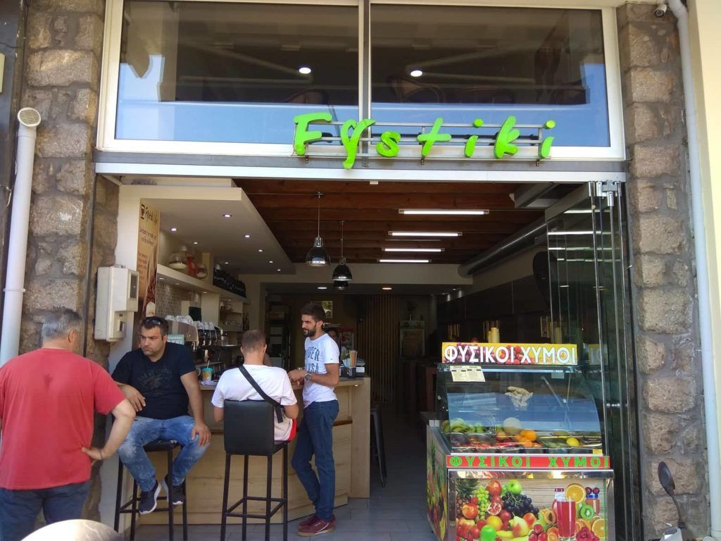 FYSTIKI το στέκι για Cafe… και όχι μόνο, στην πλατεία Πάρκου!