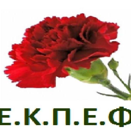 ΕΡΓΑΤΟΥΠΑΛΛΗΛΙΚΟ ΚΕΝΤΡΟ ΠΕΡΙΦΕΡΕΙΑΚΗΣ ΕΝΟΤΗΤΑΣ ΦΘΙΩΤΙΔΑΣ. ΕΡΓΑΤΟΥΠΑΛΛΗΛΙΚΟ ΚΕΝΤΡΟ ΠΕΡΙΦΕΡΕΙΑΚΗΣ ΕΝΟΤΗΤΑΣ ΦΘΙΩΤΙΔΑΣ.