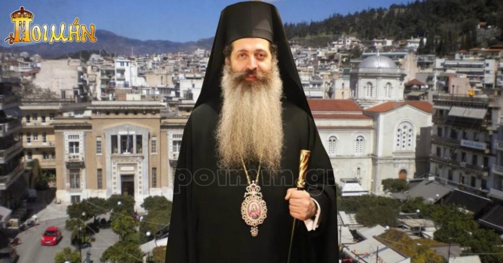 Στις 16 Νοεμβρίου η ενθρόνιση του νέου Μητροπολίτη Φθιώτιδας (video) Στις 16 Νοεμβρίου η ενθρόνιση του νέου Μητροπολίτη Φθιώτιδας (video)