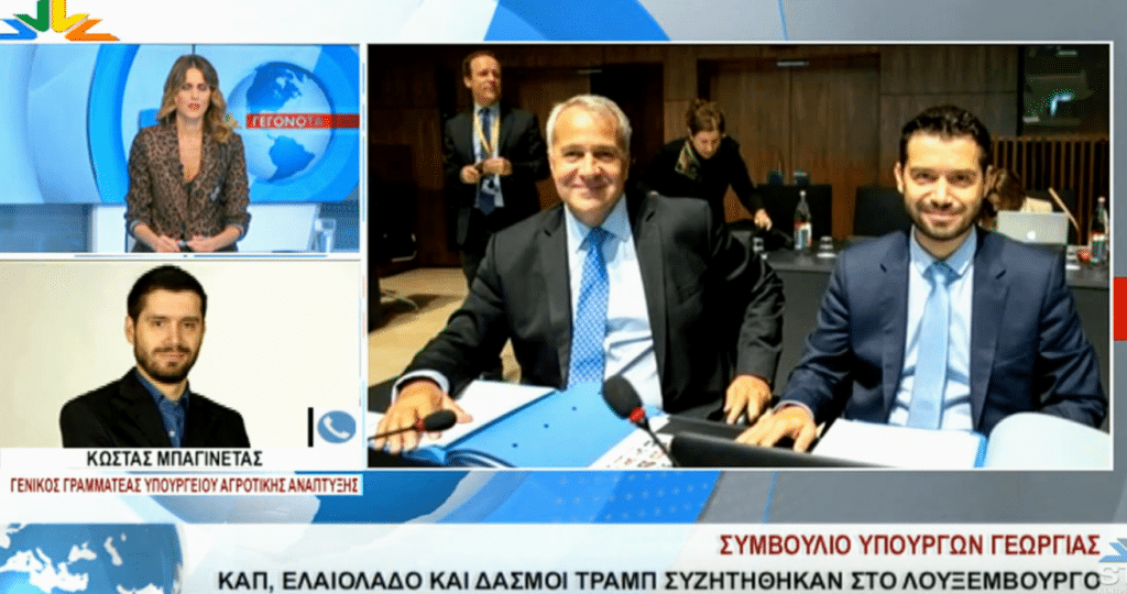 Ο Κ. Μπαγινέτας συνόδευσε τον Μάκη Βορίδη στο Συμβούλιο των Υπουργών Γεωργίας της Ε.Ε (video) Ο Κ. Μπαγινέτας συνόδευσε τον Μάκη Βορίδη στο Συμβούλιο των Υπουργών Γεωργίας της Ε.Ε (video)