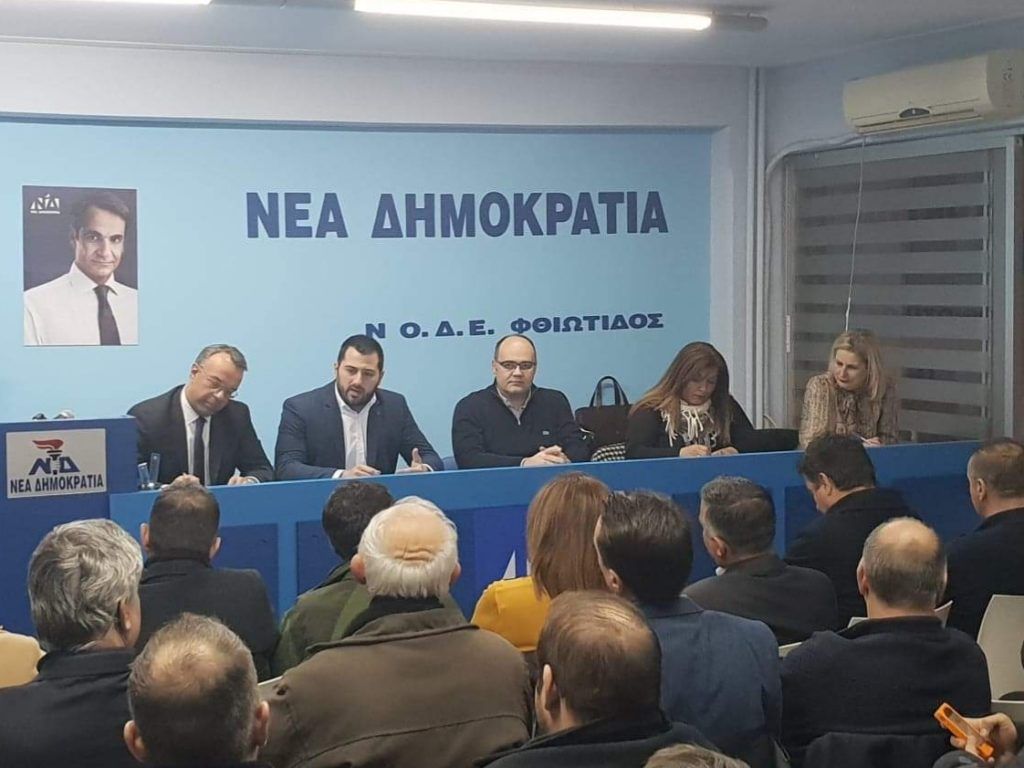 Παρουσία της Σοφίας Ζαχαράκη η συνεδρίαση του ΔΣ της ΝΟΔΕ Φθιώτιδας Παρουσία της Σοφίας Ζαχαράκη η συνεδρίαση του ΔΣ της ΝΟΔΕ Φθιώτιδας