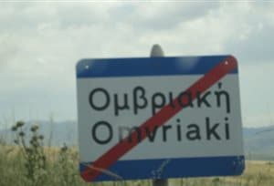 Ομβριακη Δομοκου : Με τη μέθοδο της απασχόλησης εισήλθαν σε σπίτι ηλικιωμένων και τους έκλεψαν Ομβριακη Δομοκου : Με τη μέθοδο της απασχόλησης εισήλθαν σε σπίτι ηλικιωμένων και τους έκλεψαν