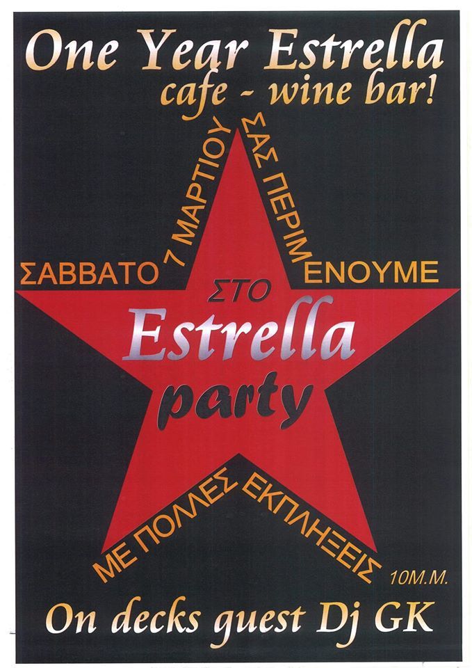 Το ESTRELLA CAFE WINE BAR κλείνει ένα χρόνο λειτουργίας και γιορτάζει Το ESTRELLA CAFE WINE BAR κλείνει ένα χρόνο λειτουργίας και γιορτάζει