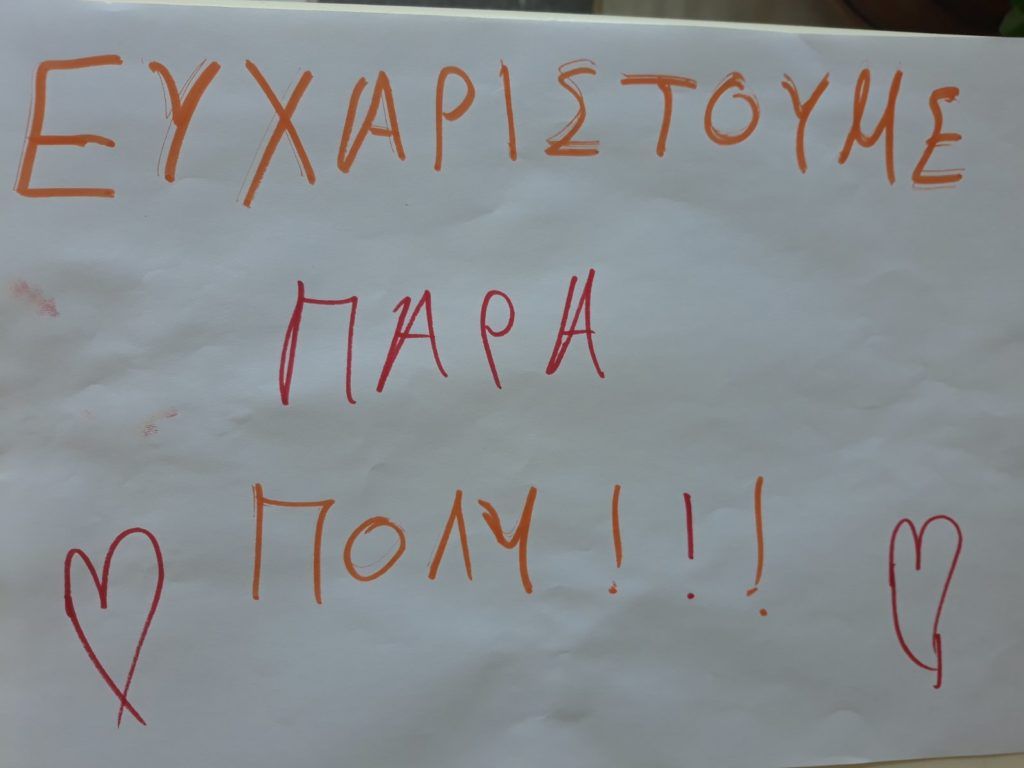 Όταν η αλληλεγγύη γίνεται πράξη… από το Λύκειο των Ελληνίδων Λαμίας!