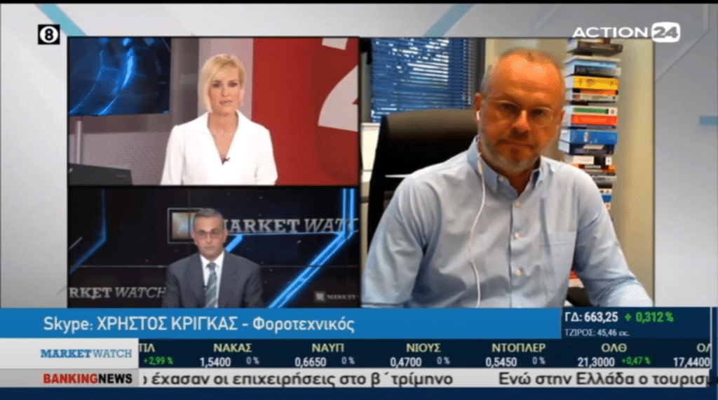 Ο φοροτεχνικός Κρίγκας Χρήστος αναλύει τα μέτρα της ΔΕΘ