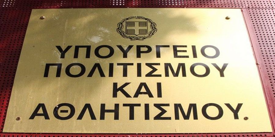 ΥΠΠΟΑ: Σε πλήρη λειτουργία τα ηλεκτρολογικά συστήματα στο Εθνικό Αρχαιολογικό Μουσείο ΥΠΠΟΑ: Σε πλήρη λειτουργία τα ηλεκτρολογικά συστήματα στο Εθνικό Αρχαιολογικό Μουσείο