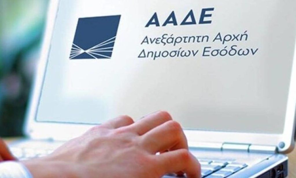 Φορολογικές δηλώσεις 2021: Πότε ανοίγει το taxisnet