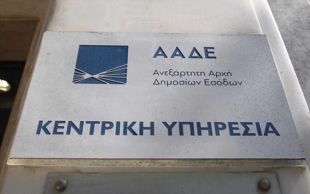 Για ποιους διαγράφει η εφορία τα πρόστιμα των συγκεντρωτικών καταστάσεων