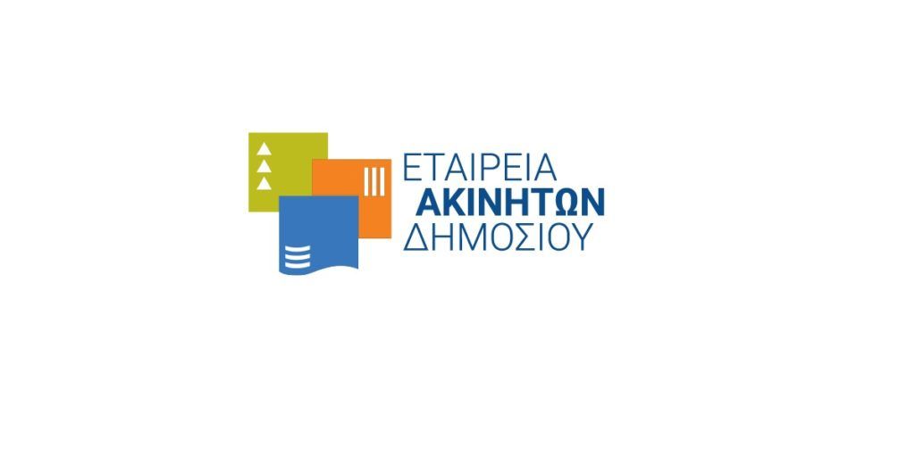 ΕΤΑΔ: Ανοικτοί διαγωνισμοί για την πώληση 15 ακινήτων σε Αθήνα και Θεσσαλονίκη