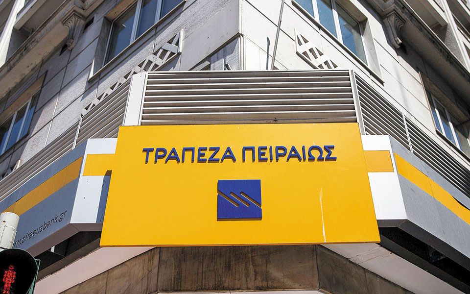 Bloomberg: Μέσα στον Μάρτιο η ΑΜΚ της Τράπεζας Πειραιώς για €1 δισ. Bloomberg: Μέσα στον Μάρτιο η ΑΜΚ της Τράπεζας Πειραιώς για €1 δισ.