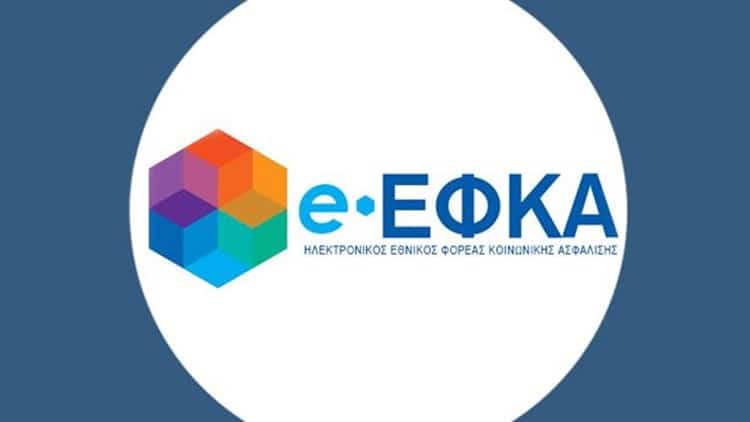 Πώς θα γίνει η εκκαθάριση για παράλληλα ασφαλισμένους επαγγελματίες Πώς θα γίνει η εκκαθάριση για παράλληλα ασφαλισμένους επαγγελματίες