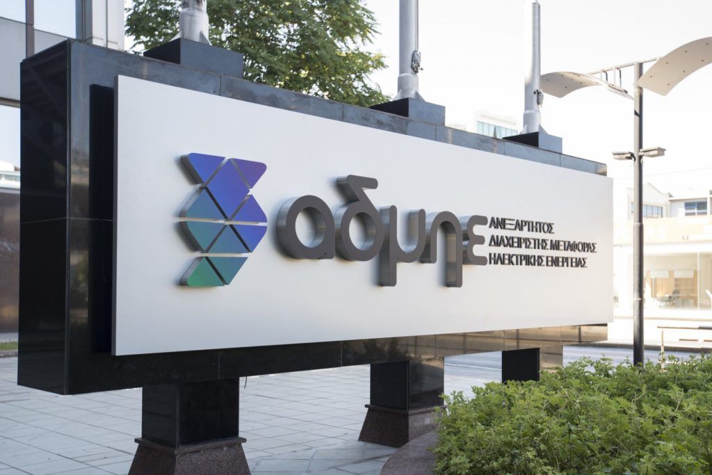 Ο ΑΔΜΗΕ στηρίζει 8 πόλεις με δωρεές 530.000 ευρώ