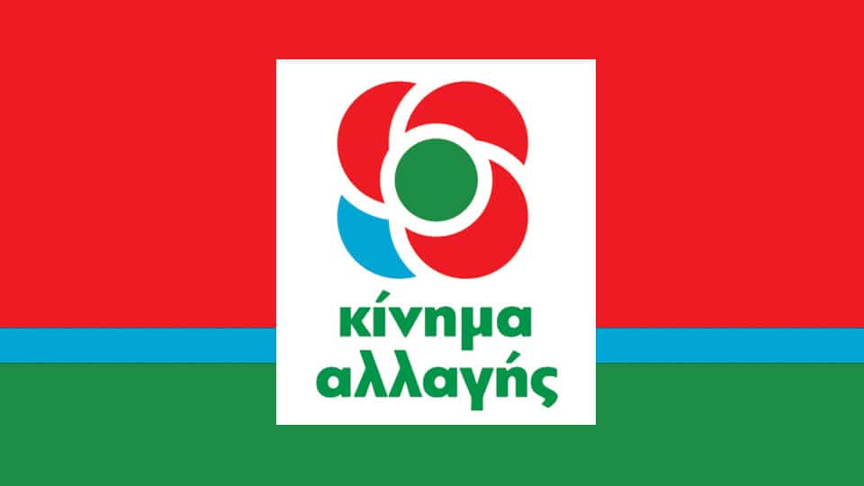 Η Ν.Ε. Φθιώτιδας του Κινήματος Αλλαγής για την Εθνική Επέτειο της 25ης Μαρτίου και τη συμπλήρωση 200 ετών από την έναρξη της Επανάστασης του 1821 Η Ν.Ε. Φθιώτιδας του Κινήματος Αλλαγής για την Εθνική Επέτειο της 25ης Μαρτίου και τη συμπλήρωση 200 ετών από την έναρξη της Επανάστασης του 1821