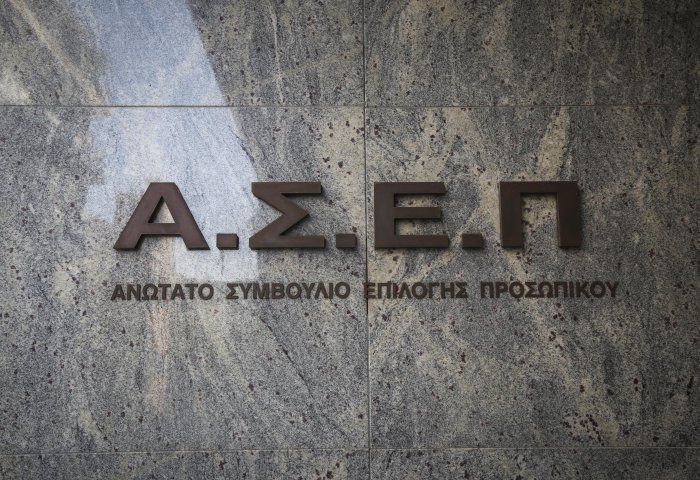 ΑΣΕΠ: Μέχρι 27/4 οι αιτήσεις για τις θέσεις στην ΕΦΑ Φθιώτιδας και Ευρυτανίας ΑΣΕΠ: Μέχρι 27/4 οι αιτήσεις για τις θέσεις στην ΕΦΑ Φθιώτιδας και Ευρυτανίας