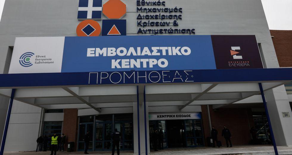 Emvolio.gov.gr: Πότε ξεκινούν οι εμβολιασμοί για πενηντάρηδες. Η σειρά για ηλικίες 40-50 Emvolio.gov.gr: Πότε ξεκινούν οι εμβολιασμοί για πενηντάρηδες. Η σειρά για ηλικίες 40-50