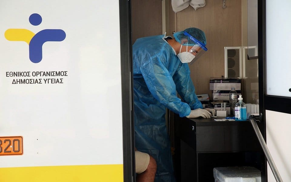 ΕΟΔΥ :Δυο νέα κρούσματα  στο Δήμο Δομοκού δίνει στις (11/5)