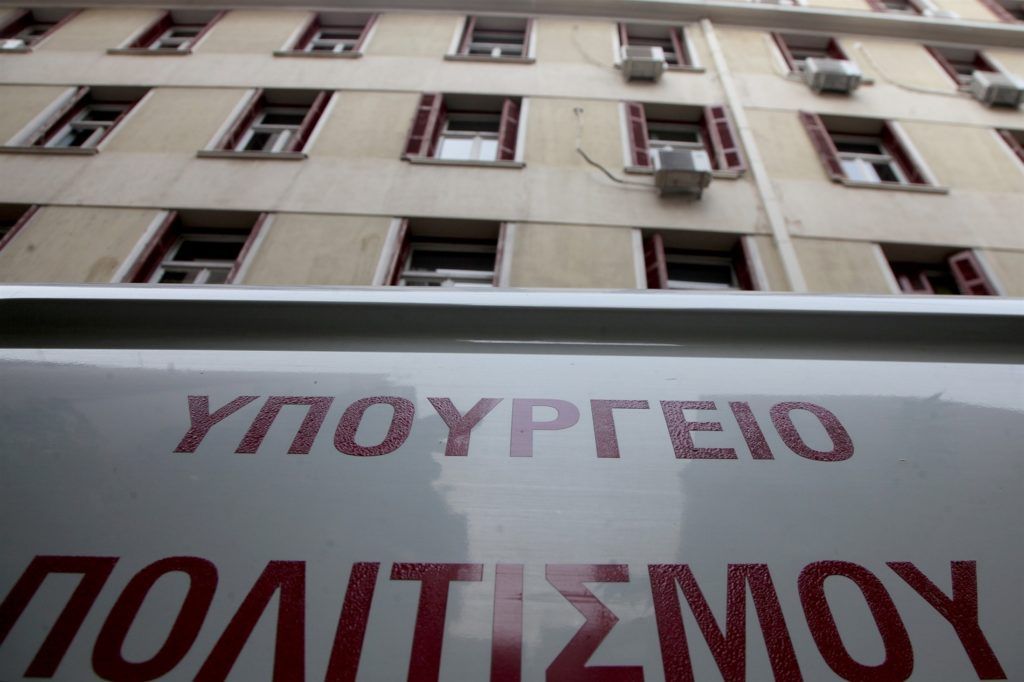 Υπουργείο Πολιτισμού: Το σωματείο «Μακεδονικής Γλώσσας» έχει διαγραφεί από το μητρώο