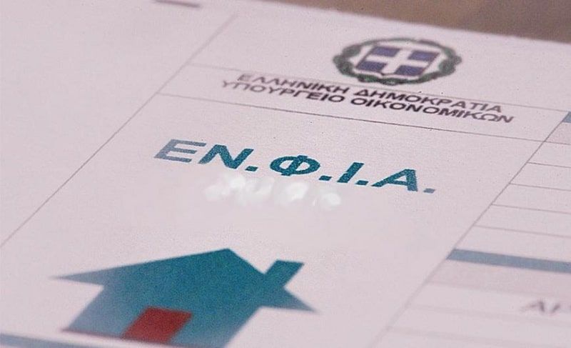 Πιστοποιητικό ΕΝΦΙΑ: Σε ποιες περιπτώσεις είναι υποχρεωτικό και σε ποιες δεν απαιτείται Πιστοποιητικό ΕΝΦΙΑ: Σε ποιες περιπτώσεις είναι υποχρεωτικό και σε ποιες δεν απαιτείται