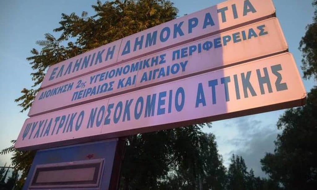 Λαμία: Στο ψυχιατρικό νοσοκομείο Αθηνών η γιατρός που έλεγε σε πολίτες να μην εμβολιαστούν