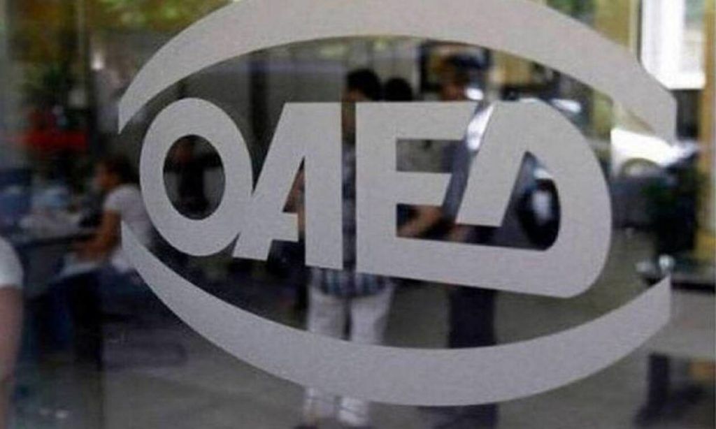 ΟΑΕΔ: Παράταση για την υποβολή δικαιολογητικών στο πρόγραμμα 5.000 θέσεων εργασίας ΟΑΕΔ: Παράταση για την υποβολή δικαιολογητικών στο πρόγραμμα 5.000 θέσεων εργασίας