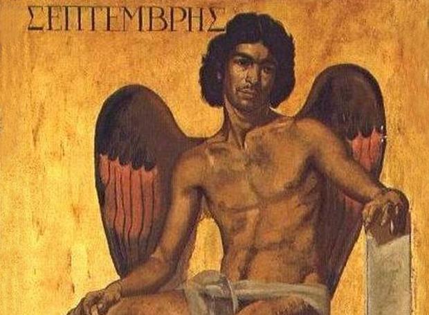 Το Πορτρέτο του Σεπτέβρη Το Πορτρέτο του Σεπτέβρη
