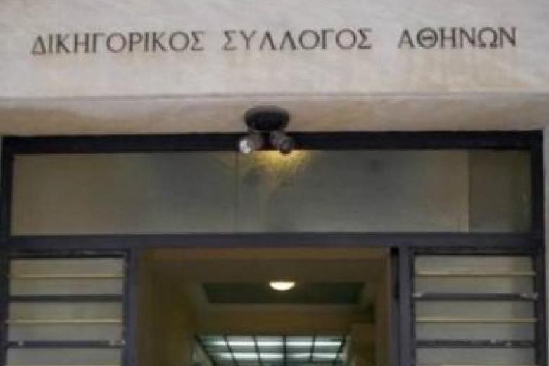 Δικηγορικοί Σύλλογοι: Πρόταση για παράταση αποχής από πλειστηριασμούς