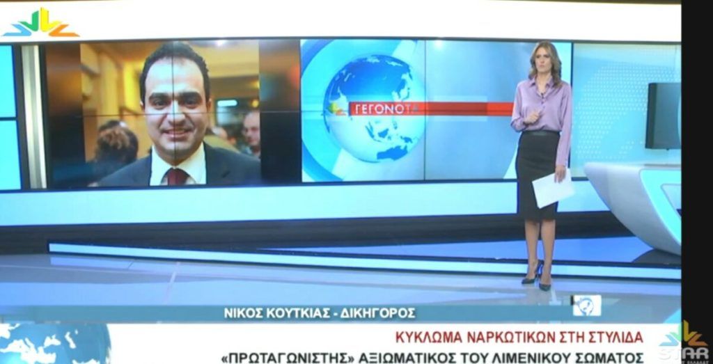 Αρνείται τη συμμετοχή σε «καρτέλ κοκαΐνης » ο λιμενικός από τη Στυλίδα. Ενοχλημένος ο συνήγορος με τη διαρροή της δικογραφίας(video)