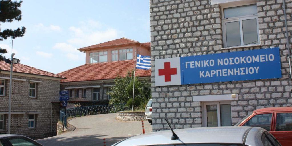Καρπενήσι: Βρέθηκε τραυματισμένος υπάλληλος της ΠΕ Ευρυτανίας, σε αποθήκη της Κτηνιατρικής Υπηρεσίας